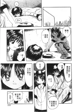 Page 121 of Kachiku Bijin Maki no Go