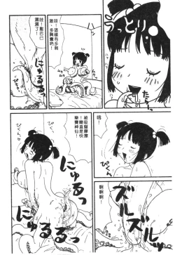 Page 135 of Kachiku Bijin Maki no Go