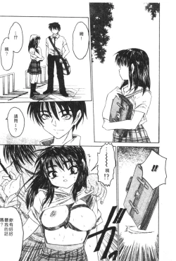 Page 17 of Kachiku Bijin Maki no Go