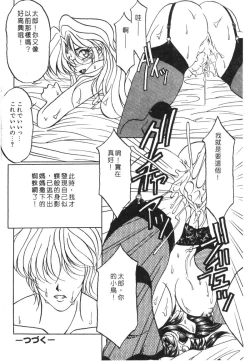 Page 34 of Kachiku Bijin Maki no Go