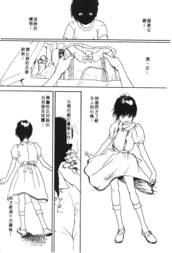 Page 37 of Kachiku Bijin Maki no Go