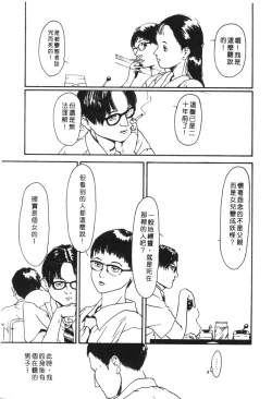 Page 39 of Kachiku Bijin Maki no Go