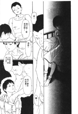 Page 45 of Kachiku Bijin Maki no Go