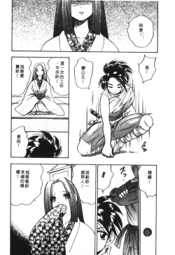 Page 60 of Kachiku Bijin Maki no Go