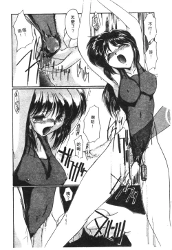 Page 72 of Kachiku Bijin Maki no Go