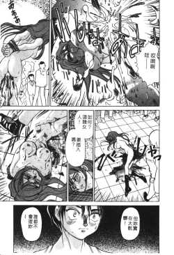 Page 95 of Kachiku Bijin Maki no Go