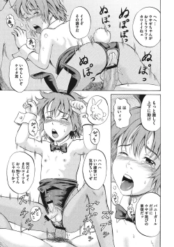 Page 104 of Otokonoko Choukyouchuu