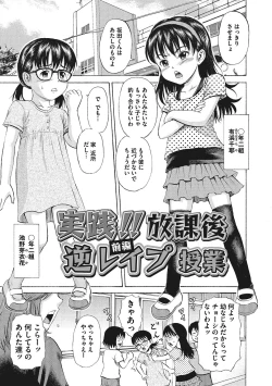 Page 12 of Otokonoko Choukyouchuu