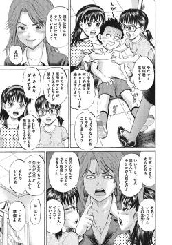 Page 16 of Otokonoko Choukyouchuu