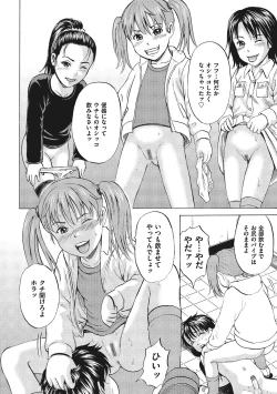 Page 187 of Otokonoko Choukyouchuu