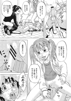 Page 190 of Otokonoko Choukyouchuu