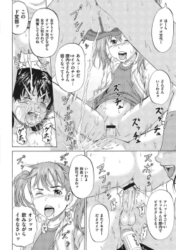 Page 193 of Otokonoko Choukyouchuu