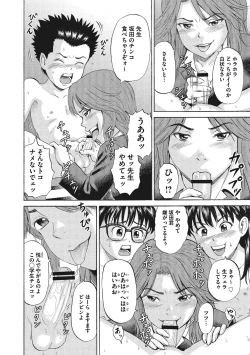 Page 21 of Otokonoko Choukyouchuu