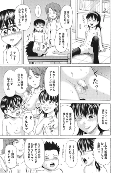 Page 44 of Otokonoko Choukyouchuu