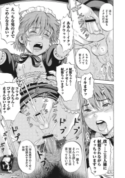 Page 90 of Otokonoko Choukyouchuu