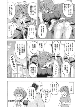 Page 91 of Otokonoko Choukyouchuu