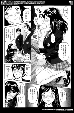 Page 10 of じんじん…「地下室パラダイス」+  「地下室パラダイス みくすと」