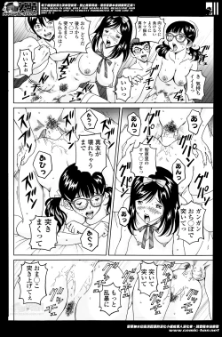 Page 18 of じんじん…「地下室パラダイス」+  「地下室パラダイス みくすと」