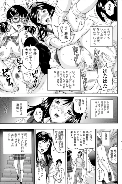 Page 23 of じんじん…「地下室パラダイス」+  「地下室パラダイス みくすと」