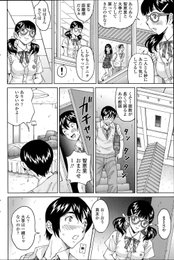 Page 30 of じんじん…「地下室パラダイス」+  「地下室パラダイス みくすと」