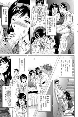Page 35 of じんじん…「地下室パラダイス」+  「地下室パラダイス みくすと」