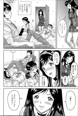 Page 36 of じんじん…「地下室パラダイス」+  「地下室パラダイス みくすと」