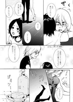 Page 20 of Ikenai Kotokai