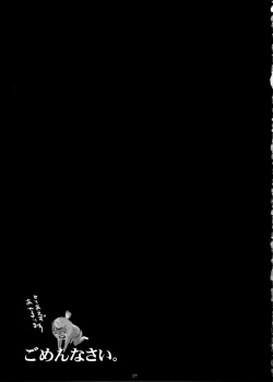 Page 28 of Ikenai Kotokai