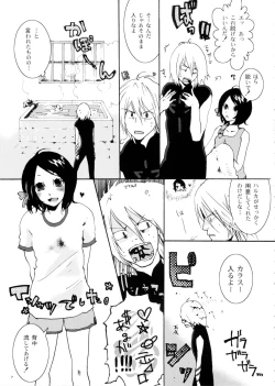 Page 8 of Ikenai Kotokai