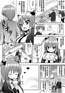 Page 24 of Kocchi o Mite yo Onii-chan | 看這邊嘛 歐尼醬~