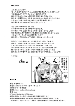 Page 26 of Kocchi o Mite yo Onii-chan | 看這邊嘛 歐尼醬~