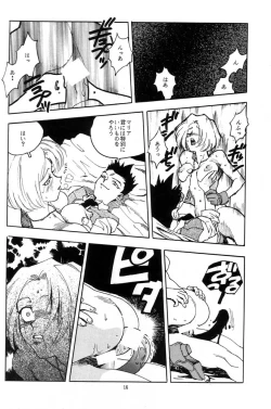 Page 15 of RENGE Ver.SAKURA