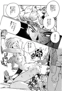 Page 17 of RENGE Ver.SAKURA