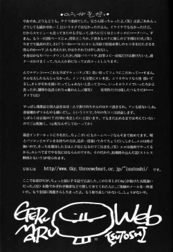 Page 42 of RENGE Ver.SAKURA