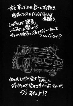 Page 52 of RENGE Ver.SAKURA