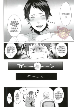 Page 14 of Ore no Tantou Kangoshi ga Kanja no Chinpo o Kuiasaru Kuso Bitch datta Ken ni Tsuite. 2