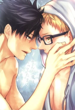 Page 1 of Sonna Mahou Atte Tamaru ka