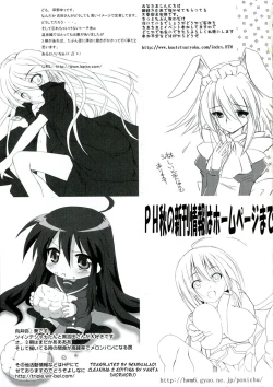 Page 17 of Enpatsu Shakugan no Etsuraku