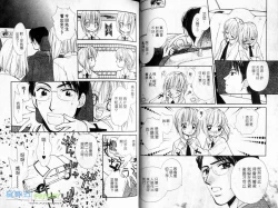 Page 15 of 孿生小惡魔