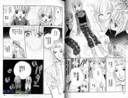 Page 21 of 孿生小惡魔