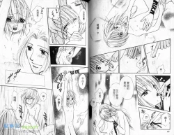 Page 26 of 孿生小惡魔