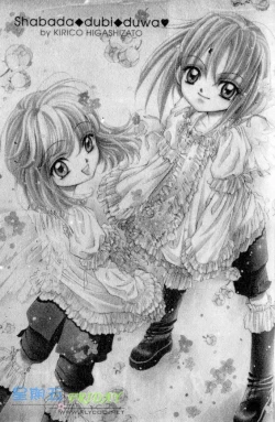 Page 2 of 孿生小惡魔