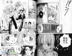 Page 36 of 孿生小惡魔