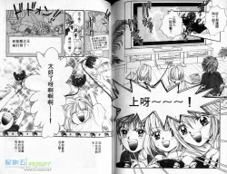 Page 58 of 孿生小惡魔