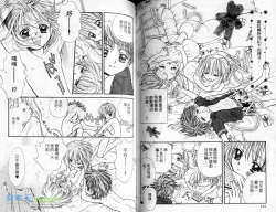 Page 59 of 孿生小惡魔