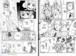 Page 5 of 孿生小惡魔