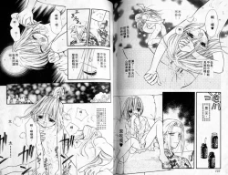 Page 63 of 孿生小惡魔