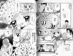 Page 65 of 孿生小惡魔