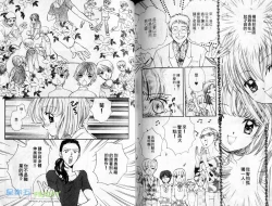 Page 69 of 孿生小惡魔