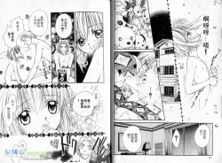 Page 9 of 孿生小惡魔